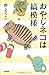 おやじネコは縞模様 [Oyajineko wa shi...