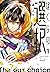 ぼくらの選択 1 [Bokura no Sentaku...