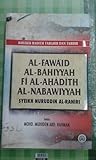 al-Fawa'id al-Bahiyyah fi al-Ahadith al-Nabawiyyah