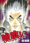 Usogui Vol.1 ( Young Jump Comics )