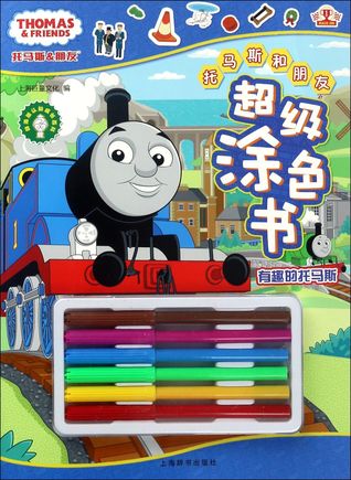 有趣的托马斯Interesting Thomas