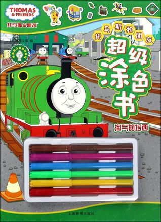 淘气的培西Naughty Percy
