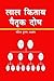 Lal Kitab Paitrik Dosh