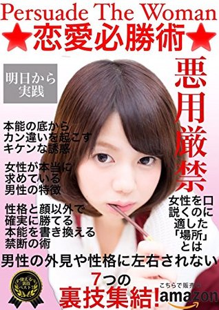 Its Okay If You Can Not Be A Lover By Kanoseihon