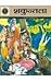 SHAKUNTALA (530) HINDI by Anant Pai