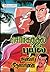 சொர்க்கத்தில்  புயல் by ஜாவர் சீதாராமன்