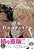 On Doorstep ビーボーイコミックスデラックス