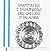 Grammatica e dizionario del Gaelico d'Irlanda by Kay McCarthy