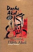 داش آکل