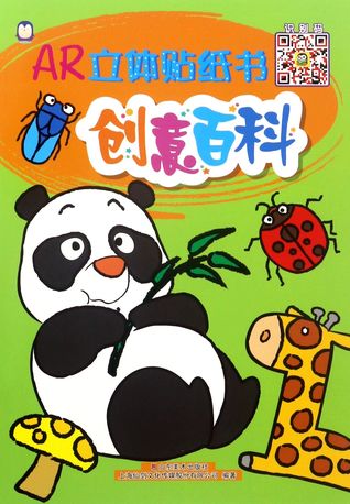 创意百科Creativity Encyclopedia