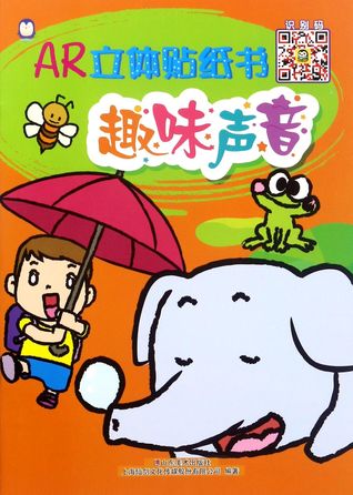 趣味声音Interesting Sounds