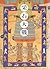 采石大戰 (小魯兒童小說, #33)