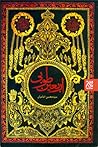 اربعین طوبی