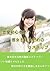 the three steps of making girlfriend for beginner of love by renji