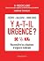 Y a-t-il urgence ? by Frédéric Adnet