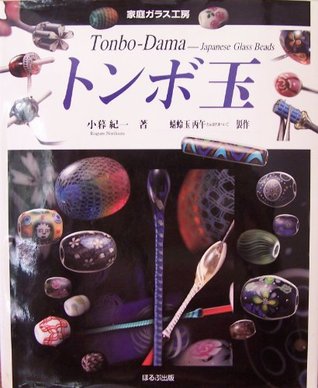 Tonbo-Dama Japanese Glass Beads (Written In Both Japanese & English)