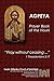 Agpeya: Prayer Book of the ...