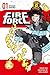Fire Force, Vol. 1 by Atsushi Ohkubo