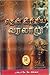 Then India Varalaru