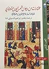مختارات من ديوان ...