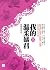 我的温柔暴君（卷五）