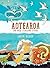 Aotearoa: The New Zealand S...