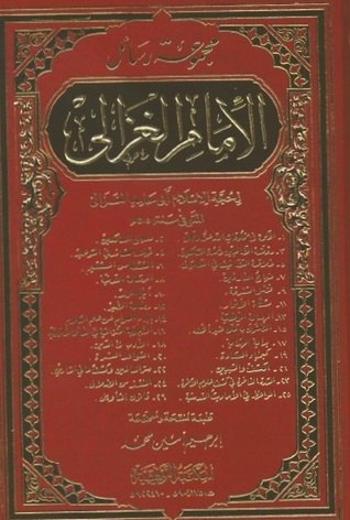 مجموعة رسائل الإمام الغزالي (Hardcover)