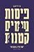 פיסות שמיים קטנות