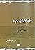 قصاصات حرة