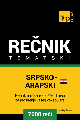 Srpsko-Egipatski Arapski tematski rečnik: 7000 korisnih reči