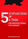 5 Dysfunctions of...