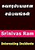 பிரபலங்கள் வாழ்வில் நடந்த ச...