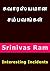 பிரபலங்கள் வாழ்வில் நடந்த சுவாரஸ்யமான சம்பவங்கள்: Interesting Incidents in the Life of Famous Persons (Tamil Edition)