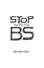 Stop With The BS by Shane Mac