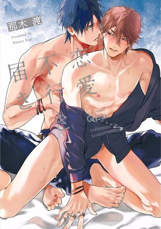 恋愛不行き届き [Renai Fuyuki Todoki]