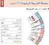 سلسلة التربية الر...