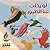 لو رحلت عنا الطيور by محمد شاكر جراغ
