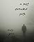 A Mist Shrouded Path