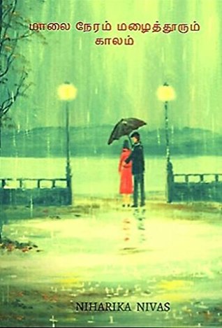 Maalai Neram Mazhai Thoorum Kaalam (Tamil Edition)