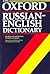 The Oxford Russian-English Dictionary by Marcus Wheeler