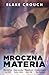 Mroczna materia