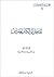 كتاب المدخل الي الكتاب المقدس ج2 من الشريعة الي الانبياء by بولس الفغالي