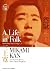 A Life in Folk