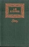 А.И. Куприн. Пове...