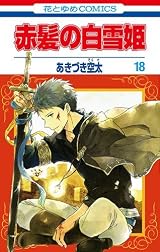 Popular 8 Snow White With The Red Hair Books