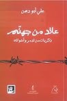 عائد من جهنم: ذكر...