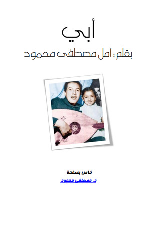 أبي