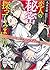 恋人の秘密探ってみました 〜フェロモン探偵またもや受難の日々〜