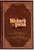 Mishneh Torah. Hilchot Tesh...