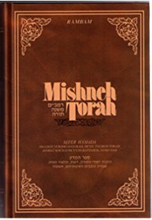 Mishneh Torah. Hilchot Teshuvah (Hardcover)